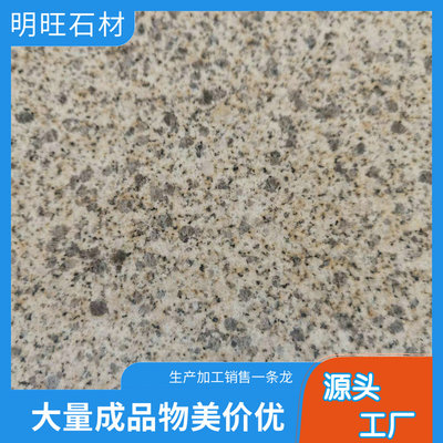 湖北锈石与火烧面黄锈石 天然石材的加工与选购指南